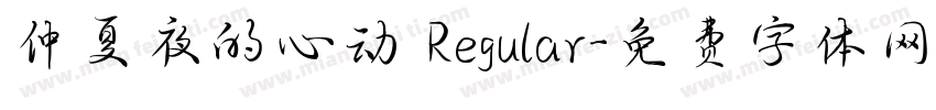 仲夏夜的心动 Regular字体转换